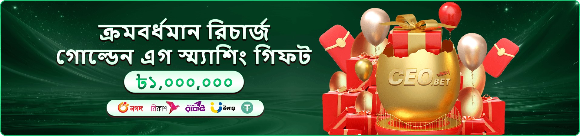 আন্দার বাহার প্রমোশন