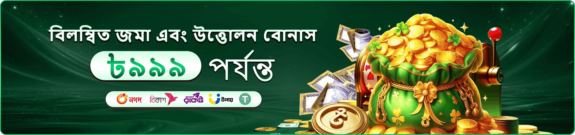 jili cityjili আয় করুন